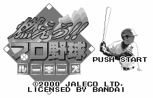 Moero!! Pro Yakyuu Rookies [Model SWJ-JLC002] screenshot