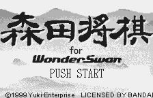 Morita Shougi for WonderSwan [Model SWJ-YKE001] screenshot