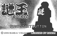 Nazo Ou Pocket [Model SWj-BVL001] screenshot