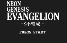 Neon Genesis Evangelion - Shito Ikusei [Model SWJ-BAN00E] screenshot