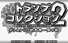 Trump Collection 2 - Bottom-Up Teki Sekaiisshuu no Tabi [Model SWj-BTM002] screenshot