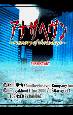 Another Heaven - Memory of those Days [Model SWJ-OMMC03] screenshot