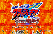 Gekitou! Crash Gear Turbo - Gear Champion League [Model SWJ-WIZC01] screenshot