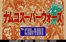 Namco Super Wars [Model SWJ-BANC28] screenshot