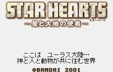 Star Hearts - Hoshi to Daichi no Shisha [Model SWJ-BANC16] screenshot