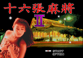 Shi Liu Zhang Ma Jiang II screenshot
