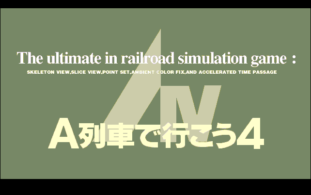 A-Ressha de Ikou 4 screenshot