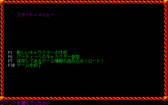Advanced Dungeons & Dragons: Pool of Radiance [Model F98F5124] screenshot