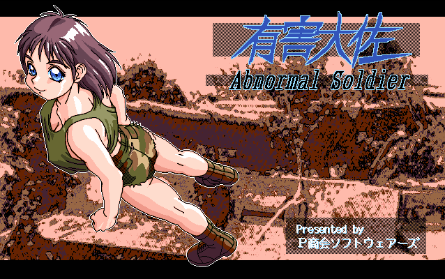 Abnormal Soldier screenshot