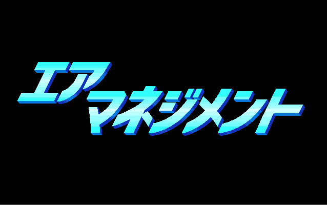 Air Management - Oozora ni Kakeru [Model KN10331010] screenshot