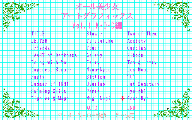 All Bishoujo Art Graphics Vol. 1 KDD-Hen screenshot