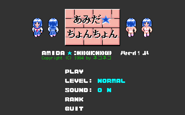 Amida ChonChon screenshot
