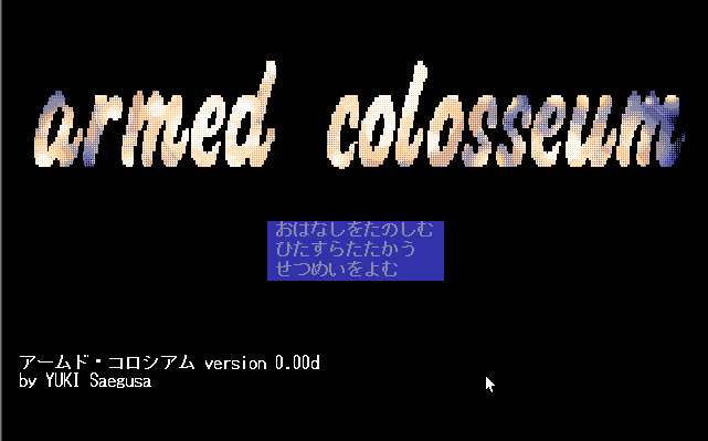 Armed Colosseum screenshot