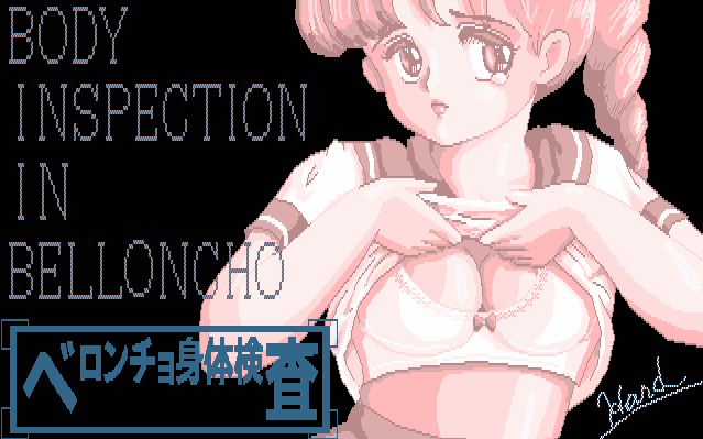 Belloncho Series 1: Body Inspection in Belloncho - Belloncho Shintai Kensa screenshot