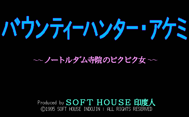 Bounty Hunter Akemi screenshot