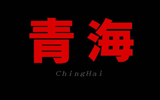 ChingHai screenshot