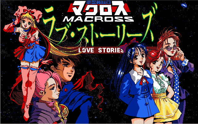 Choujikuu Yousai Macross - Love Stories screenshot