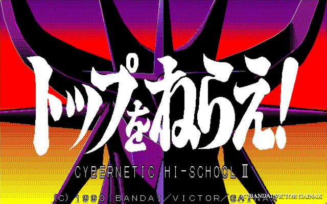 Dennou Gakuen 3 - Top wo Nerae! [Model NHGX-14003] screenshot