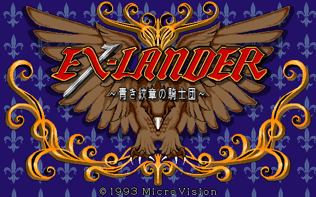 Ex-Lander - Aoki Monshou no Kishidan screenshot