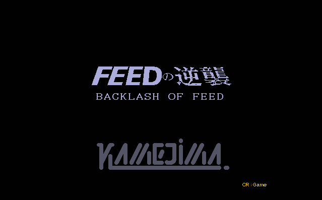 Feed no Gyakushuu - Backlash of Feed screenshot