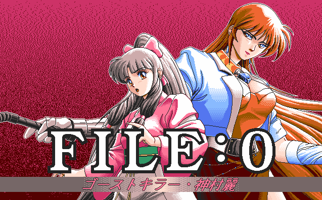 File:0 - Ghost Killer Kamimura Rei screenshot