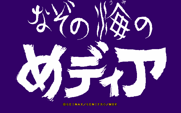 Fushigi no Umi no Nadia screenshot