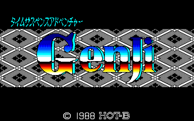 Genji - Time Suspense Adventure screenshot
