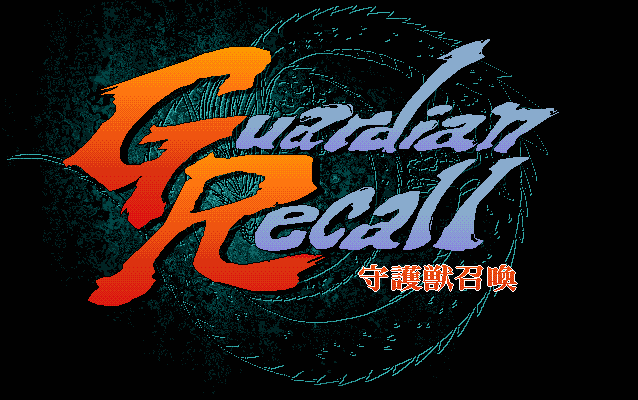 Guardian Recall - Shugojuu Shoukan screenshot
