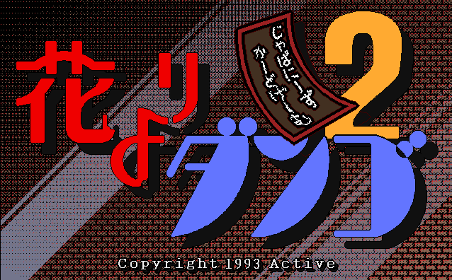 Hana Yori Dango 2 screenshot