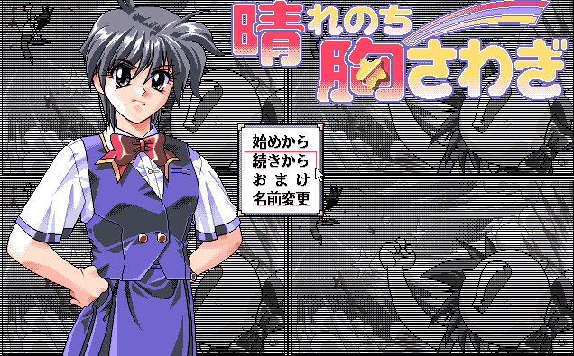Hare Nochi Munasawagi screenshot