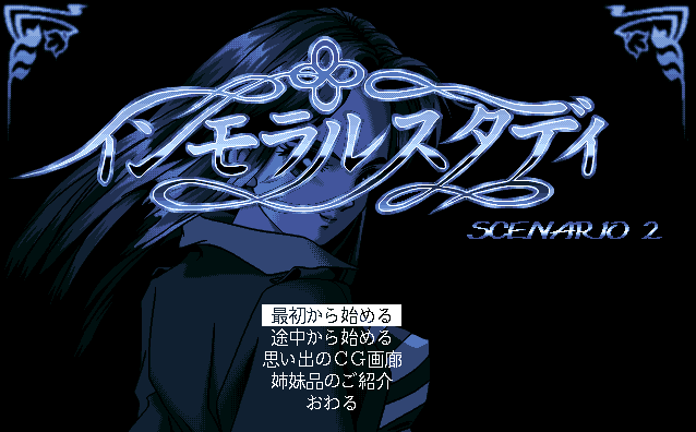 Immoral Study Scenario 2 - Yuka Iijima screenshot