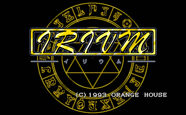 Irium screenshot