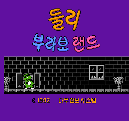 Dooly Bravo Land [Model DIF-001] screenshot