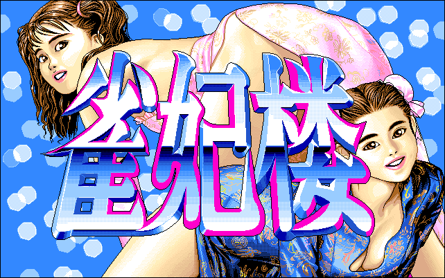 Jankirou screenshot