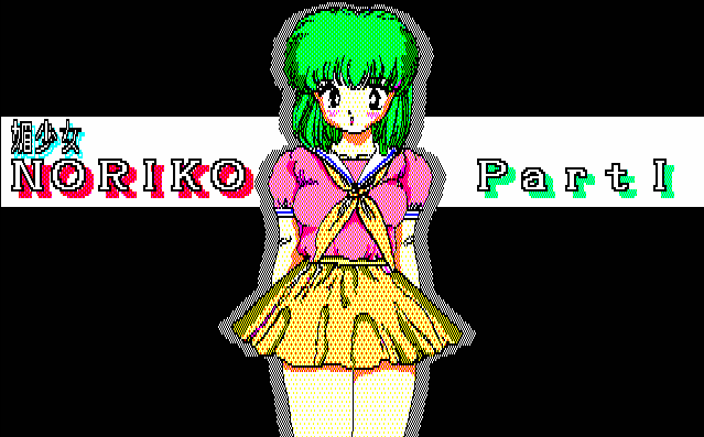 Kobishoujo Noriko - Part I screenshot