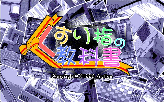 Kusuriyubi no Kyoukasho screenshot