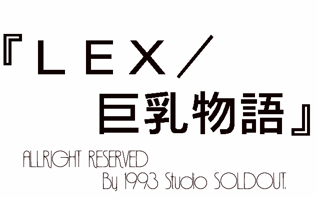 LEX screenshot