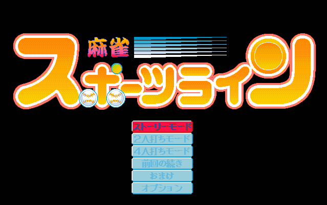 Mahjong Sports Line screenshot