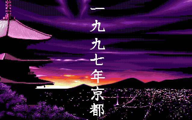 Makyouden screenshot