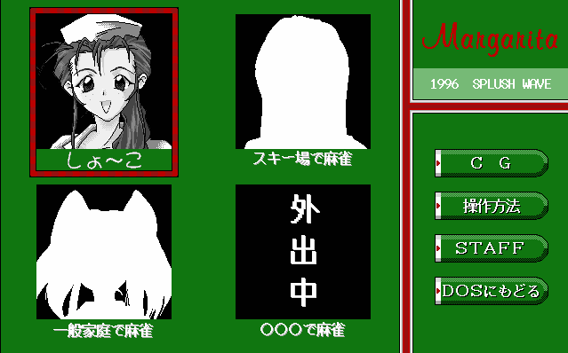 Margarita screenshot