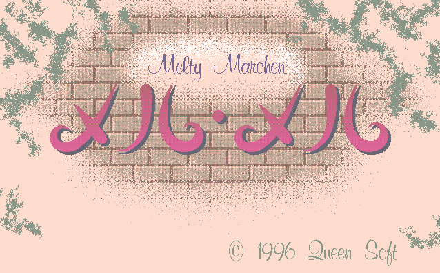 Melty Marchen Mel Mel screenshot