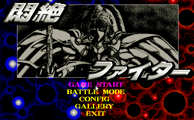 Monzetsu Fighter screenshot