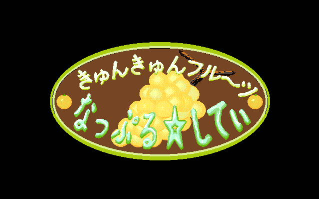 Napple City screenshot