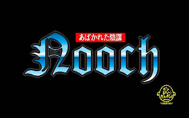 Nooch - Abakareta Inbou screenshot