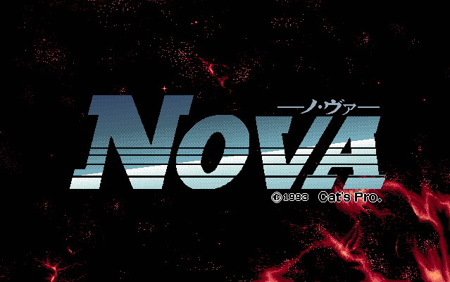 Nova - Miirareta Sitai screenshot