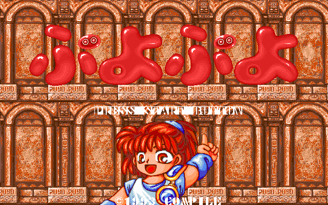 Puyo Puyo screenshot