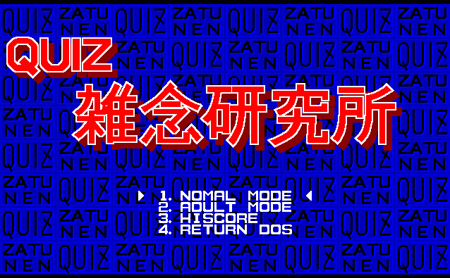 Quiz Zatsunen Kenkyuujo screenshot