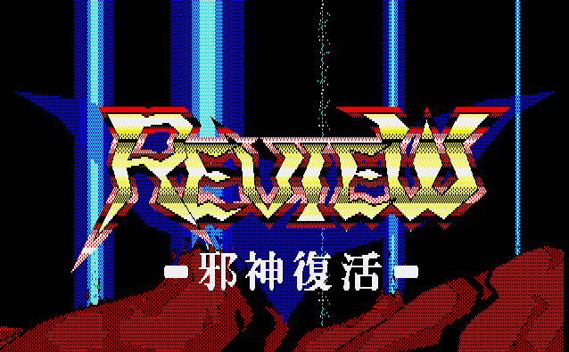Review - Jashin Fukkatsu screenshot