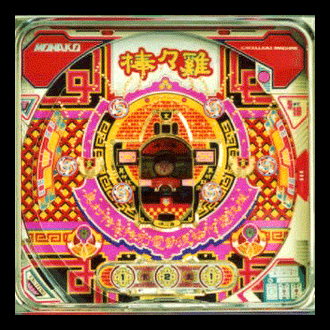 Banbanji screenshot