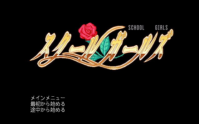 School Girls screenshot